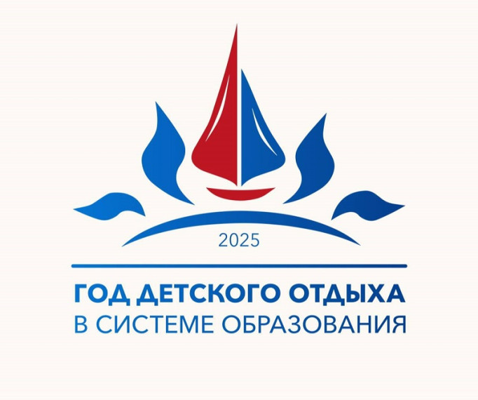 Пришкольный лагерь "Казачок".